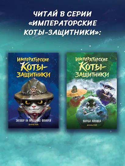 Лунная пропажа - фото 7