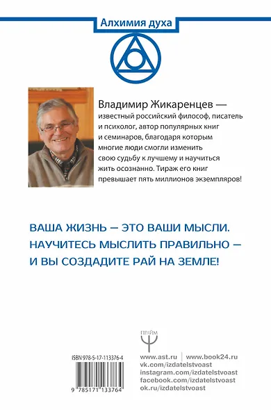 Большая книга Кармы. Путь к свободе. Добро и Зло. Взгляд в Себя - фото 2