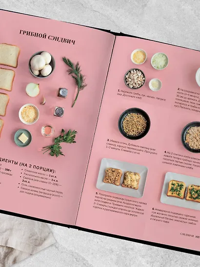 Идеальные завтраки. Утро начинается с красоты - фото 11