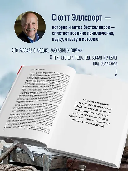 Битва за Гималаи. Безумная гонка империй за крышу мира - фото 6