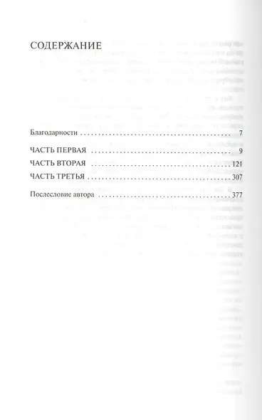 Дебютантка - фото 3