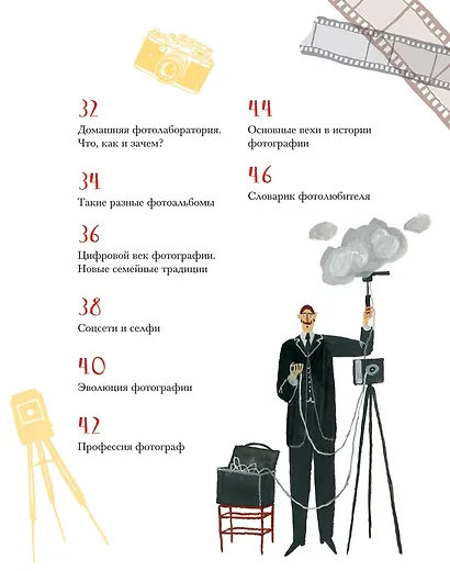 История семейных фотографий - фото 3