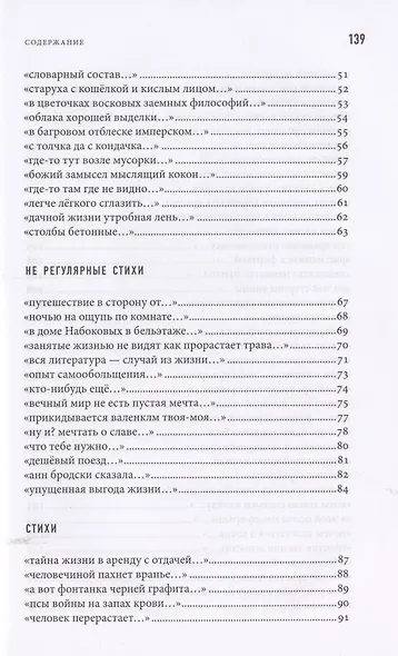 Словарный состав - фото 3