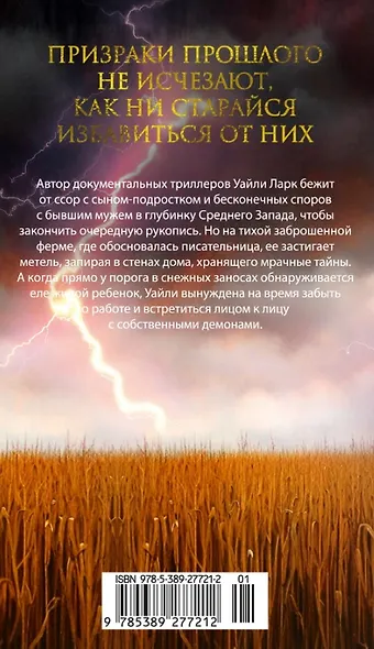 Ночной гость - фото 12