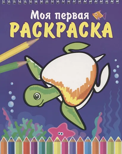 Морская черепаха - фото 1
