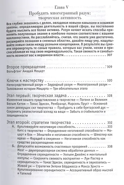 Мастер игры - фото 6