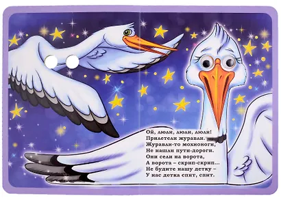 Потешки-баиньки - фото 3