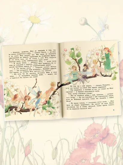 Крылышки феи - фото 7