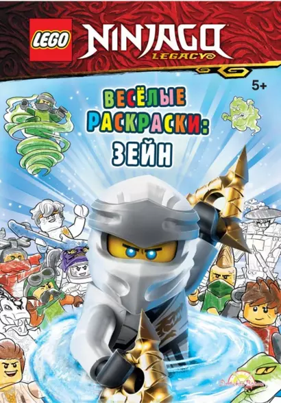 LEGO Ninjago - Весёлые раскраски: Зейн - фото 1