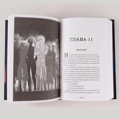 Комплект "Терра и Тайна созвездий и Турнир тринадцати/ Young Adult/ Книги для подростков" - фото 4