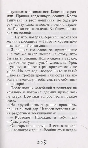 Блог кото-сапиенса - фото 5