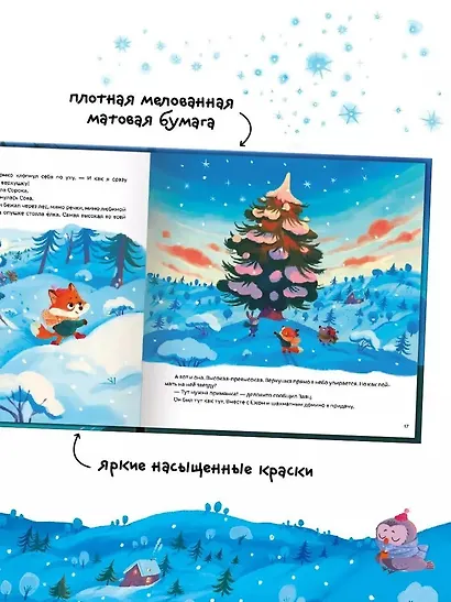 Звезда Старого Лиса - фото 5