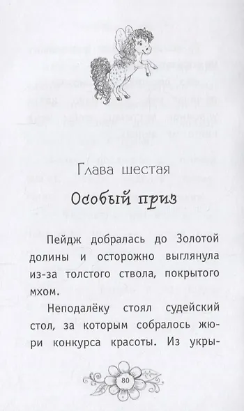 Конкурс доброты (выпуск 9) - фото 6