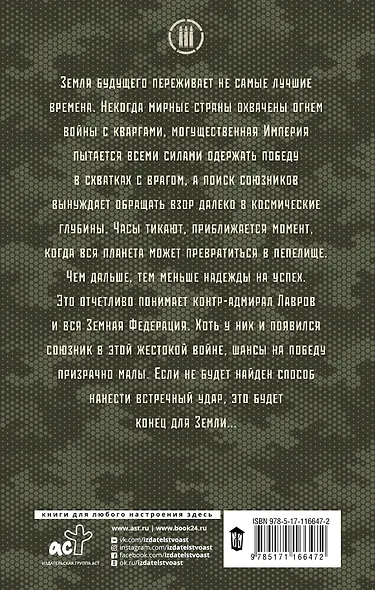 Встречный удар - фото 2