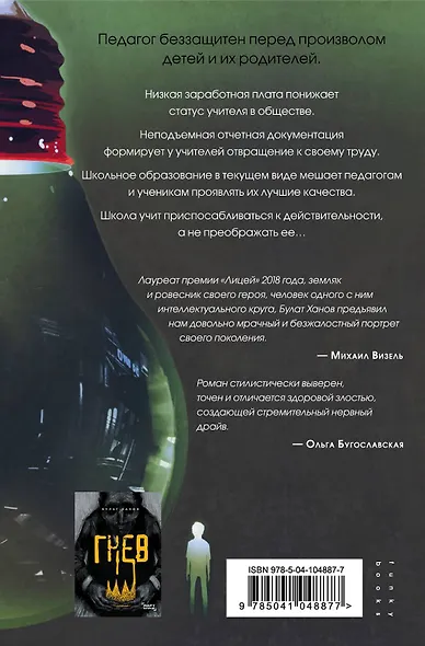 Непостоянные величины - фото 2