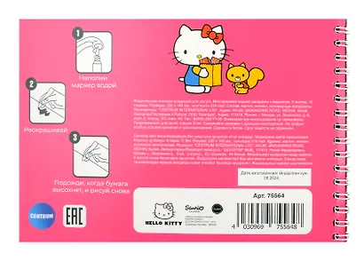 Водная раскраска с маркером "Hello Kitty" 5 рисунков, 12 страниц, размер 21*14 см - фото 2