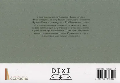 План учения Его Императорского Высочества Государя Великого Князя Наследника Цесаревича Александра Николаевича - фото 2