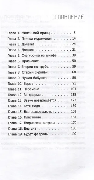 Год всех влюбленных - фото 3