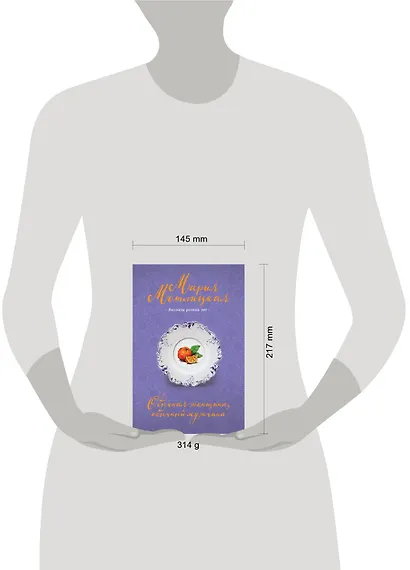 Обычная женщина, обычный мужчина - фото 4