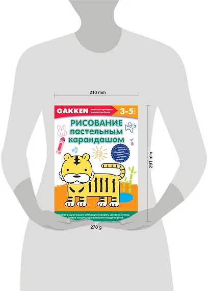 Gakken. 3+ Рисование пастельным карандашом - фото 3
