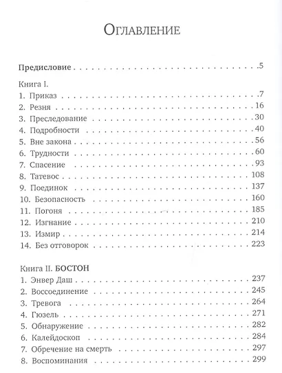 Мамикон - фото 2