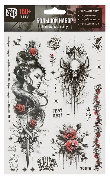 Набор наклеек-тату "Готика" - фото 1