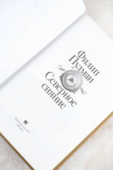 Северное сияние - фото 12