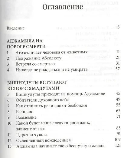 Еще один шанс - фото 2