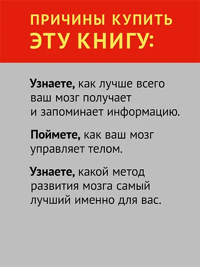 Развиваем мозг. Японские секреты тренировки - фото 5