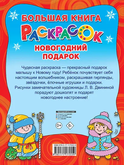 Новогодний подарок - фото 2