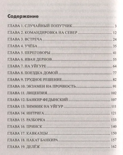 Золотой дождь - фото 2