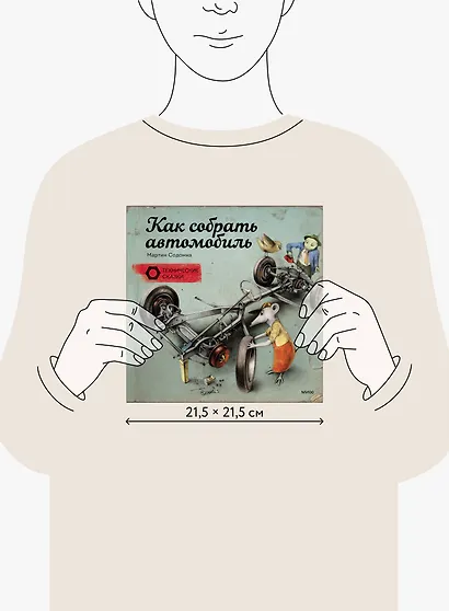 Как собрать автомобиль - фото 7