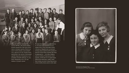 Всегда, Зоя! Альбом воспоминаний - фото 8