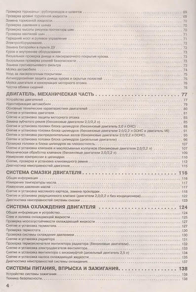 Opel Omega 1994-2004 гг. Рук. по ремонту… бенз/диз. дв. (ч/б) (цв/сх) (м) (0203) - фото 3