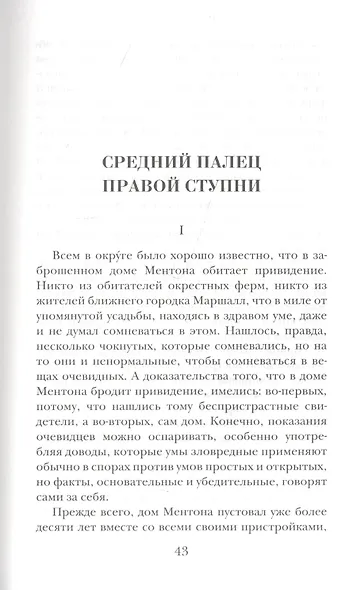 Загадочные исчезновения - фото 9
