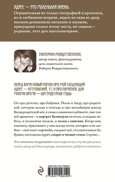 Балкон на Кутузовском - фото 2
