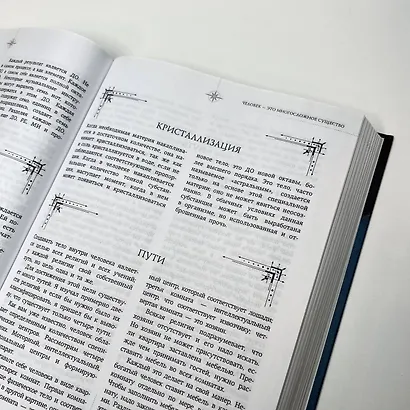 Четвертый Путь к сознанию - фото 5