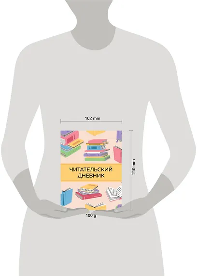 Дневник читательский 32л. "Цветные книги" на скрепке - фото 7