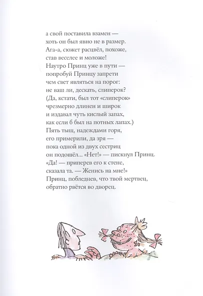 Бандитские стихи - фото 6