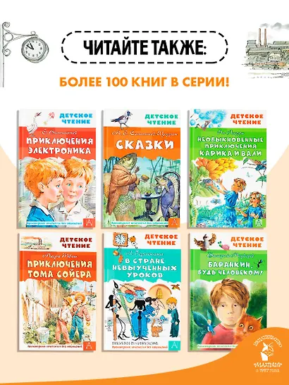 Тимур и его команда - фото 7