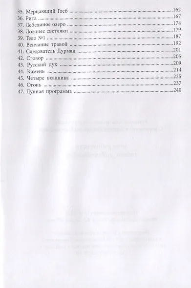 Белый, красный, черный, серый - фото 3