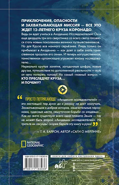 Тайна «Небьюлы» - фото 2