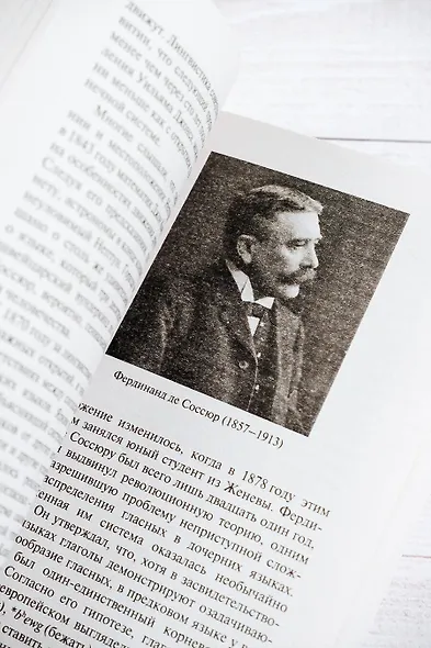 Развитие языка - фото 9