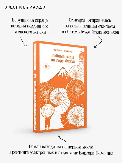 Тайные виды на гору Фудзи - фото 7