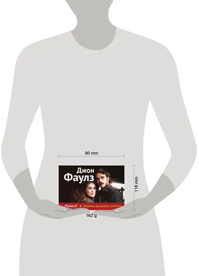 Любовница французского лейтенанта - фото 2