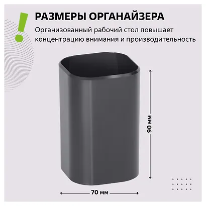 Подставка настольная "Стакан Визит" черный, Стамм - фото 4