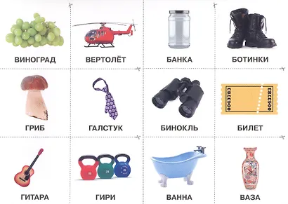 Угадай звук! Учебное пособие по русскому языку - фото 4