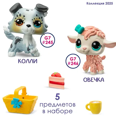 Игровой набор Пара друзей Пикник у коттеджа (2 фигурки Колли и Овечка) (4+) (коробка) - фото 9