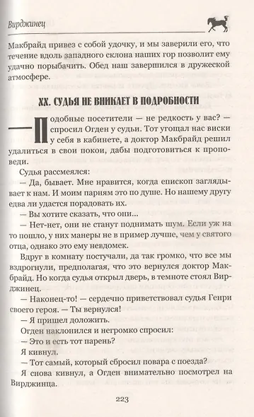 Вирджинец - фото 5