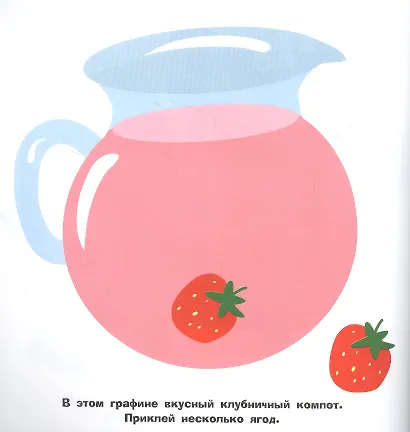 Большие кружочки. Многоразовые наклейки. Выпуск 4 - фото 2